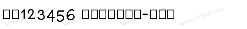 NO123456 Regular字体转换